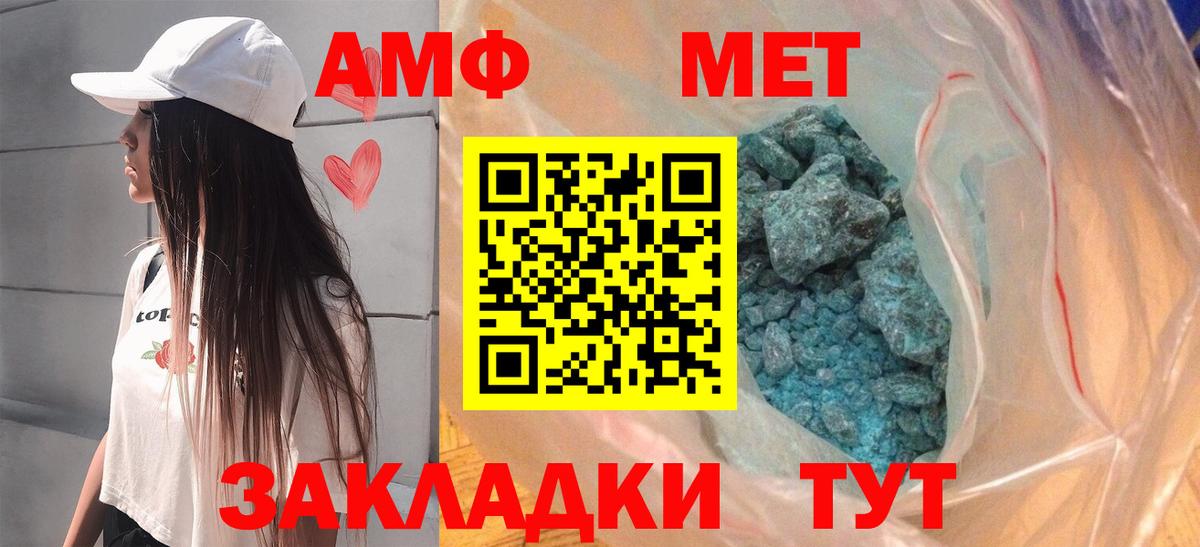 Набережные Челны  АМФЕТАМИН  Вход с VPN  Амфетамин VHQ 