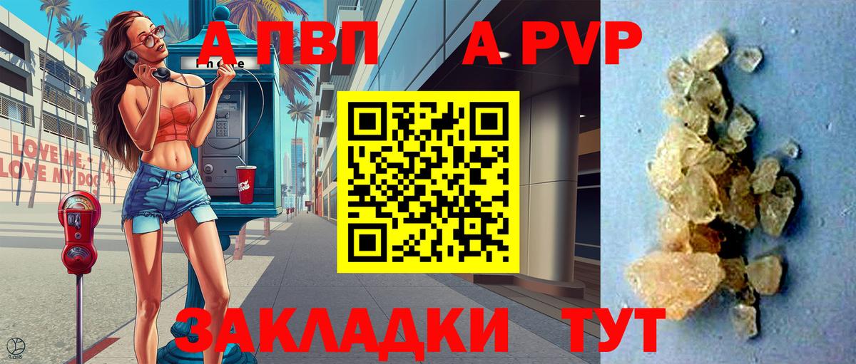 A PVP Соль  Alfa_PVP  где продают   Набережные Челны  Вход с VPN  Альфа ПВП СК КРИС 