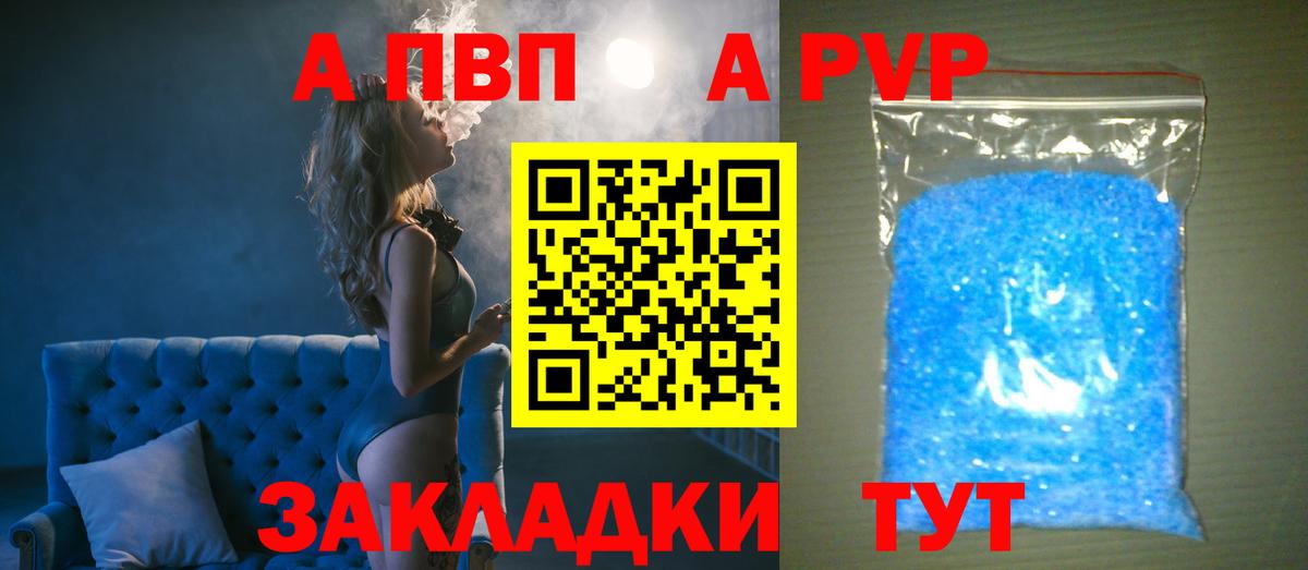 Alpha-PVP мука Набережные Челны