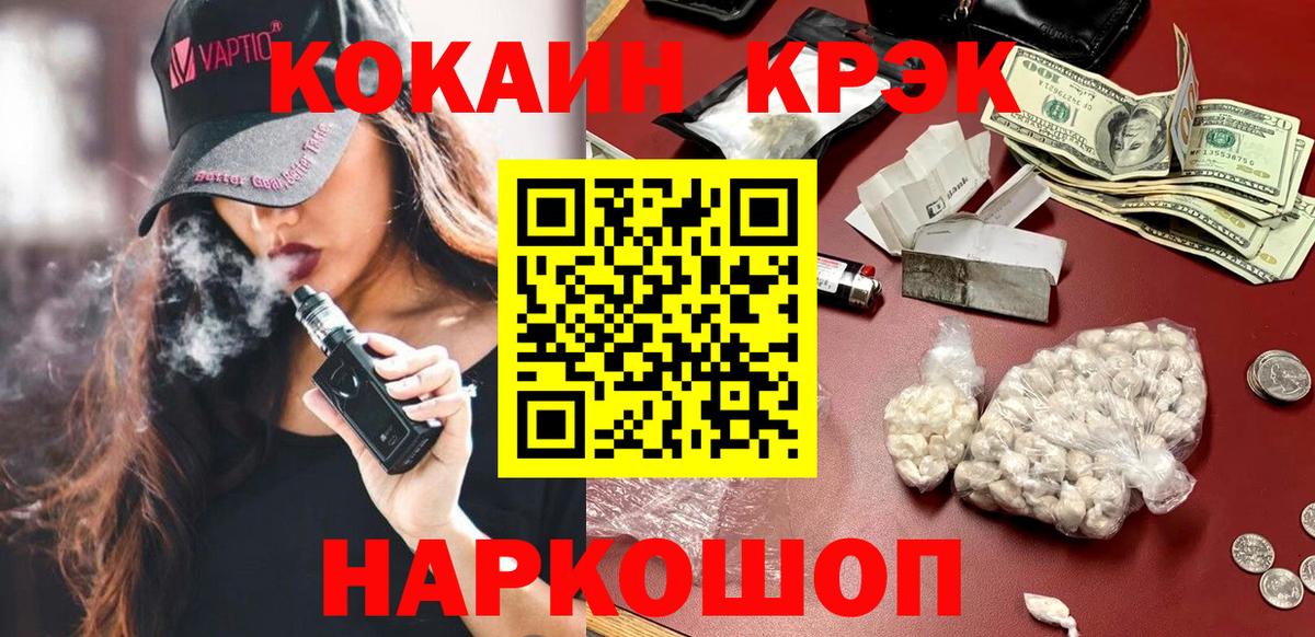 магазин  наркотиков  Вход с VPN  COCAIN  Набережные Челны  COCAIN Перу 