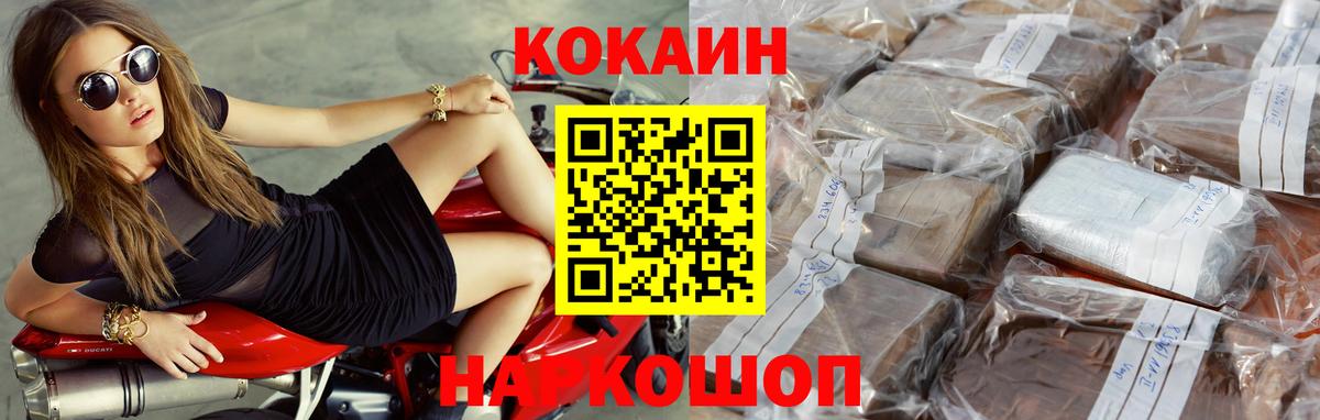 Cocaine Колумбийский Набережные Челны