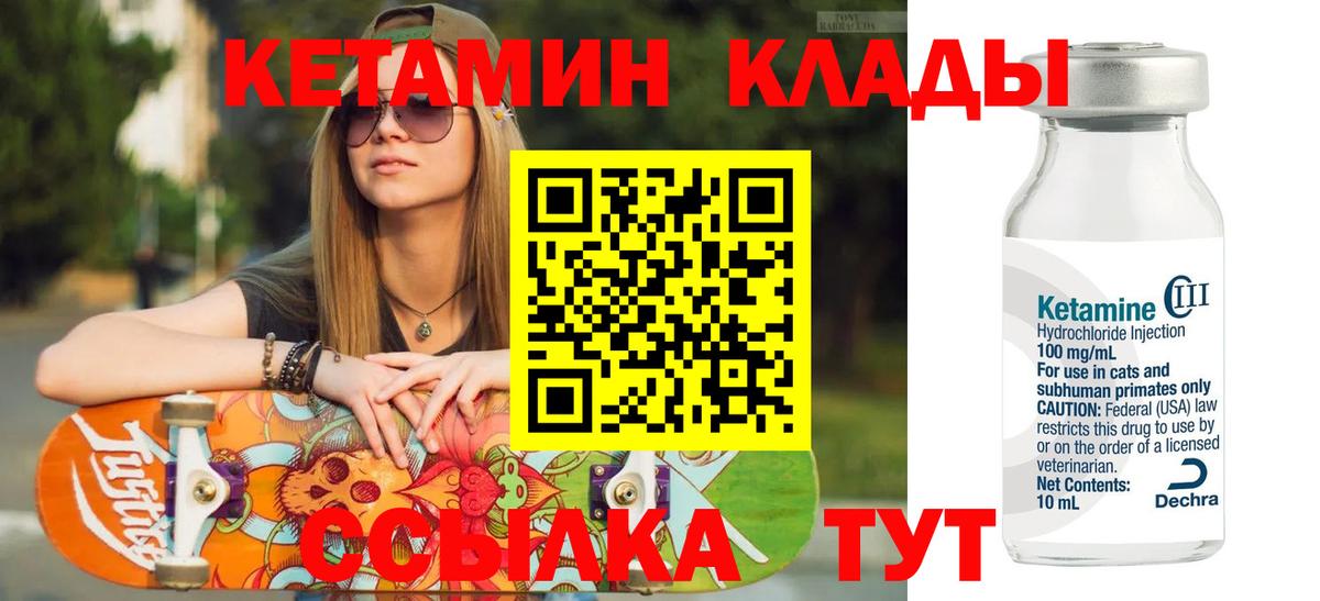 Кетамин VHQ  Вход с VPN  Набережные Челны 