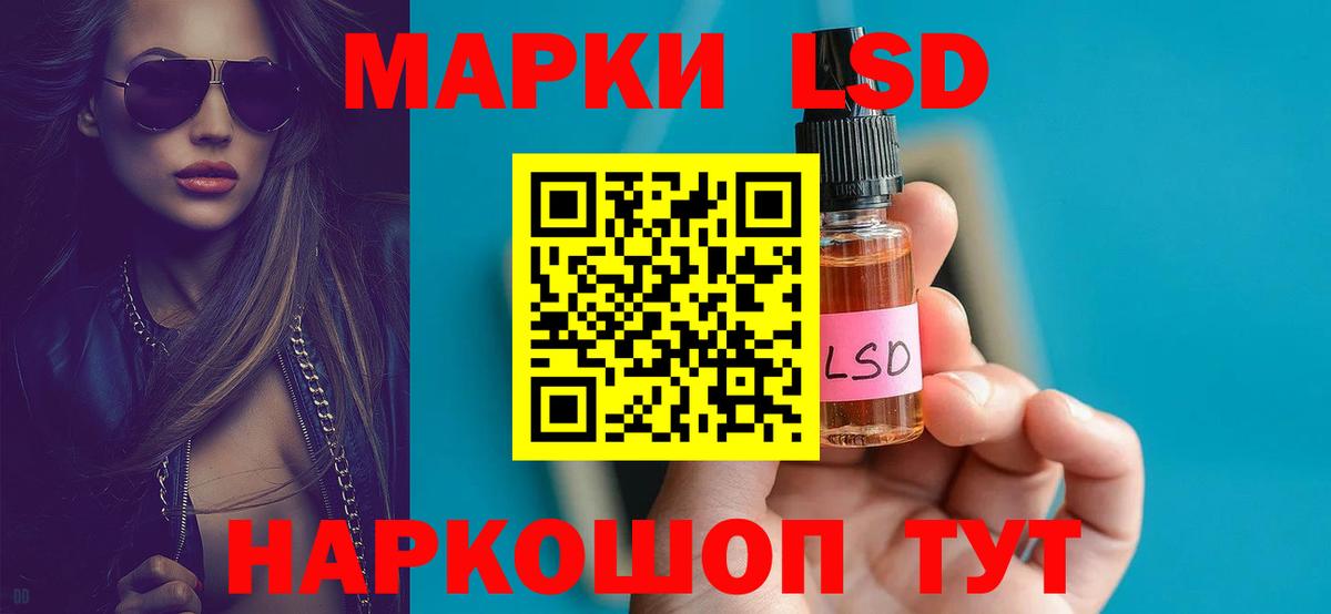 LSD-25 экстази кислота  LSD-25 экстази кислота  ЛСД экстази  Набережные Челны  Вход с VPN 