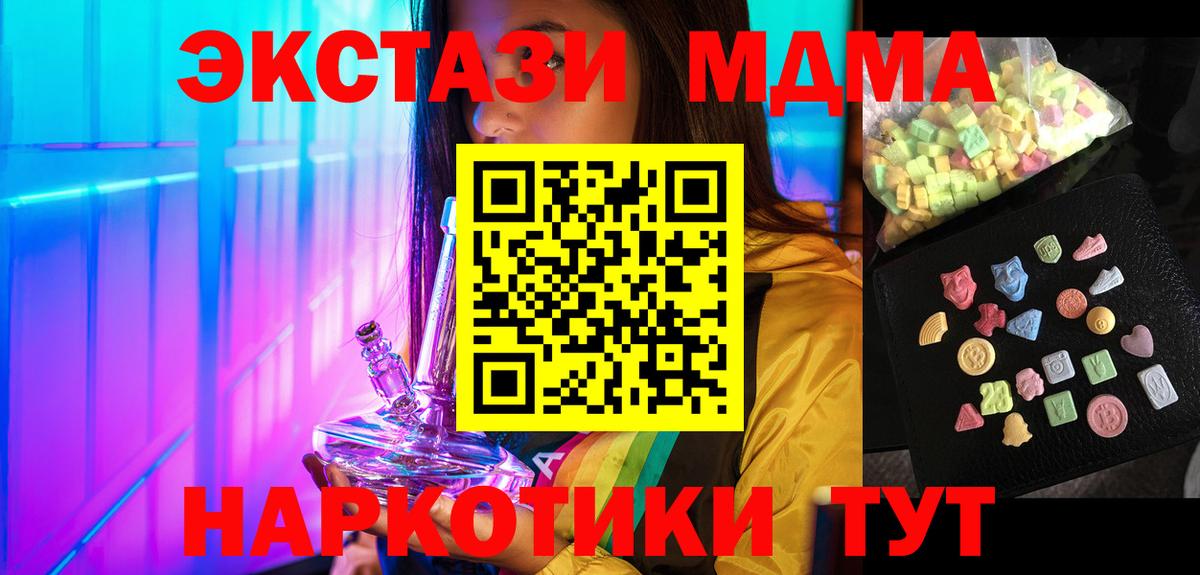 MDMA кристаллы Набережные Челны