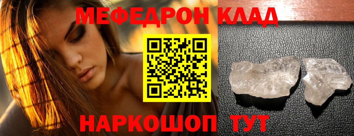 Набережные Челны  Мефедрон VHQ  МЯУ-МЯУ  Меф 4 MMC  OMG tor  Вход с VPN  магазин продажи наркотиков 