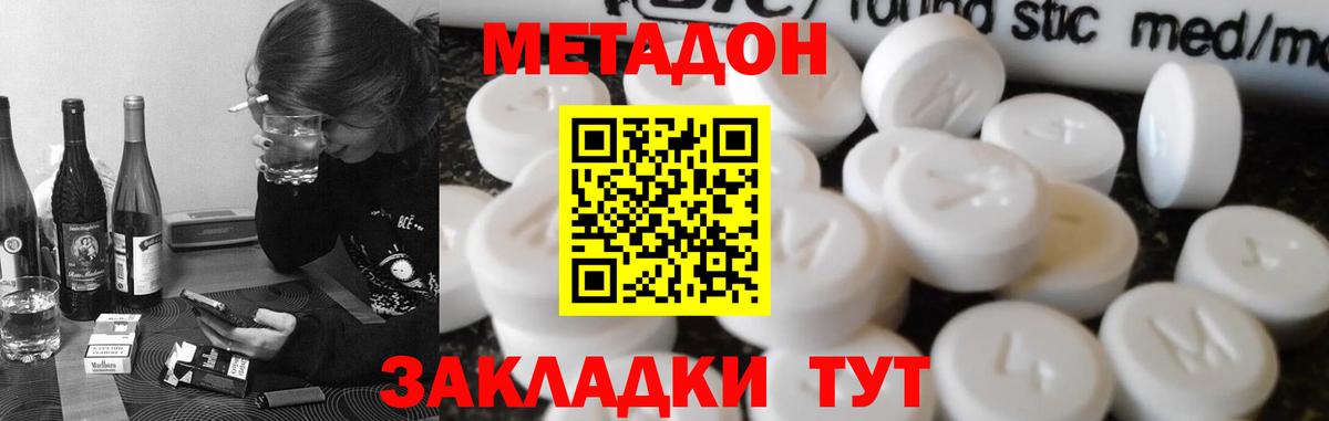 Набережные Челны  МЕТАДОН methadone  Вход с VPN 