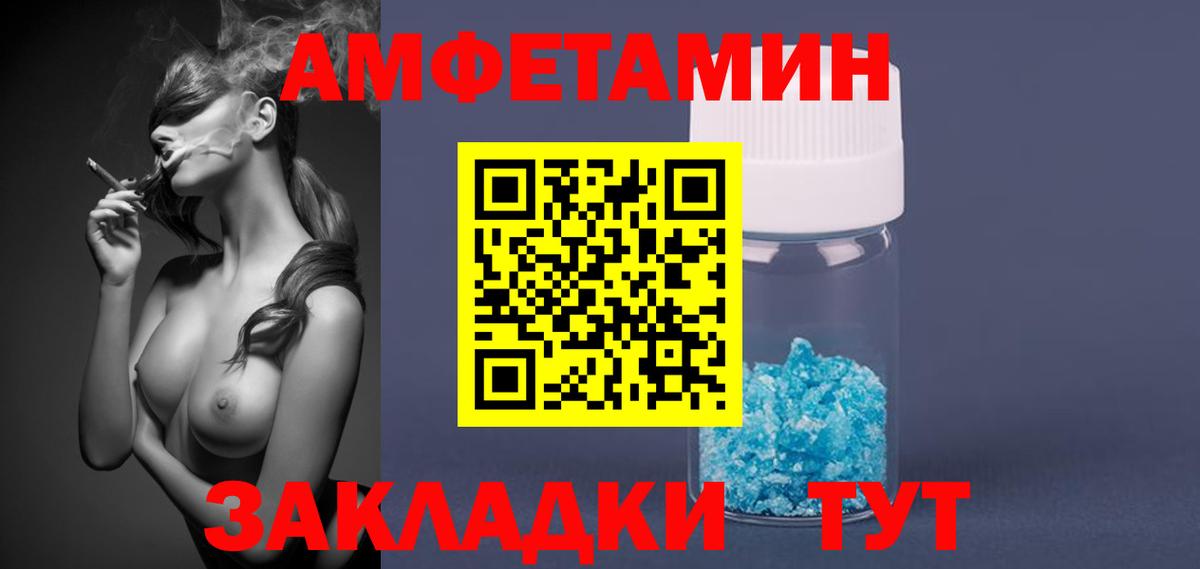 Метамфетамин Methamphetamine Набережные Челны