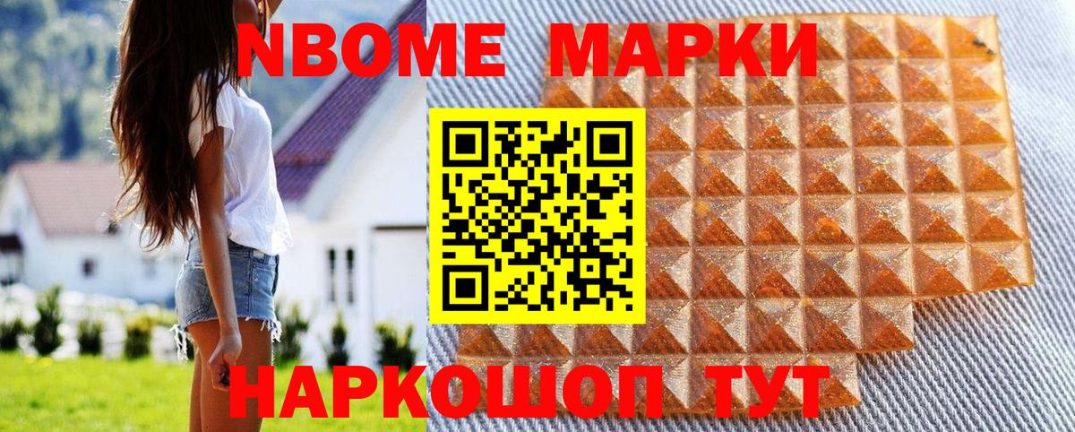 Марки 25I-NBOMe 1,5мг  купить наркоту  Набережные Челны  Вход с VPN  Марки 25I-NBOMe 1,5мг 