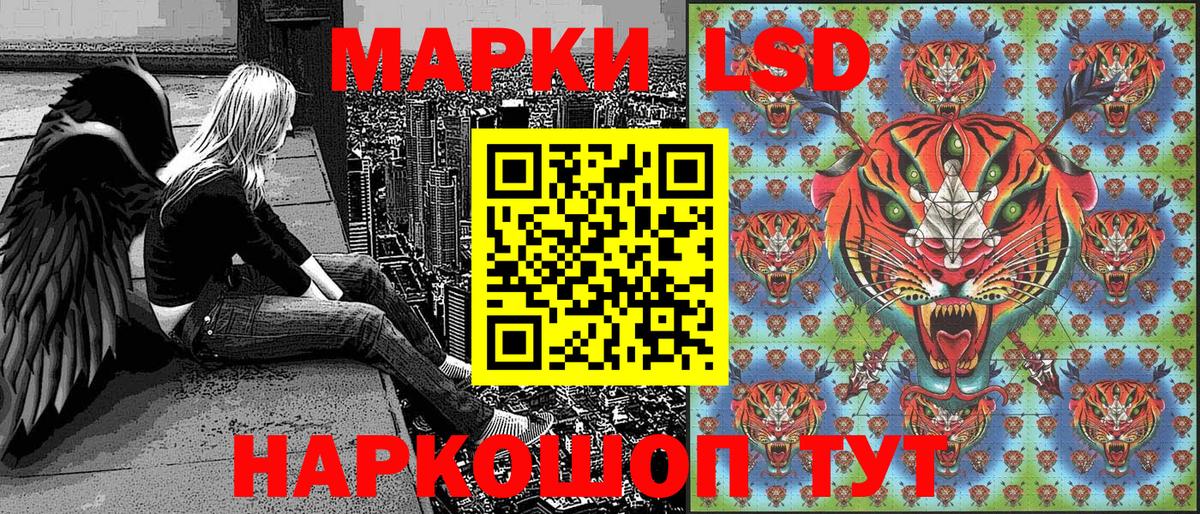 Наркотические марки 1500мкг Набережные Челны