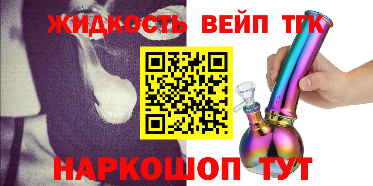 ТГК THC oil Набережные Челны