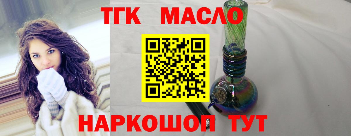 Набережные Челны  Дистиллят ТГК концентрат  Дистиллят ТГК вейп  Вход с VPN 